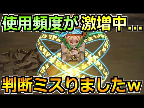 【ドラクエウォーク】2026年に突入して使用頻度が激増中！ここまで使えるようになるとはｗ