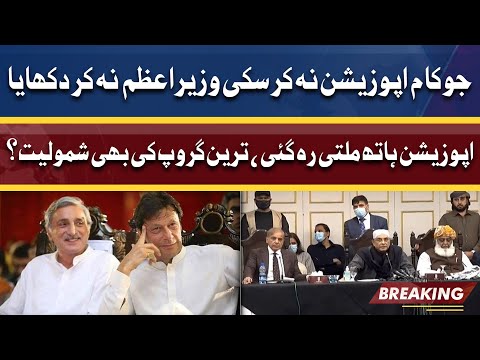 Govt Vs Opposition | PM Imran Khan Win Game | Dunya News