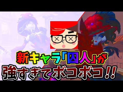 【第五人格】かてぃ「血の女王」に１２０秒チェイスで絶叫ｗｗｗ待って喉を大事にしてくれ…【IdentityⅤ】