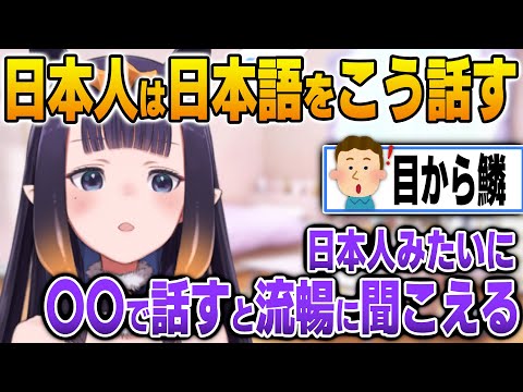 日本人が話す日本語の特徴を発見して実践するイナ【英語解説】【日英両字幕】