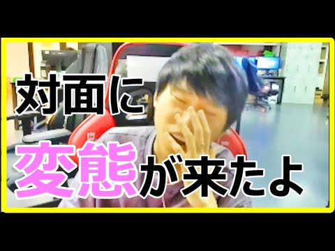 対面に変態が来た！？【Doinb切り抜き】【LOL】　#Shorts