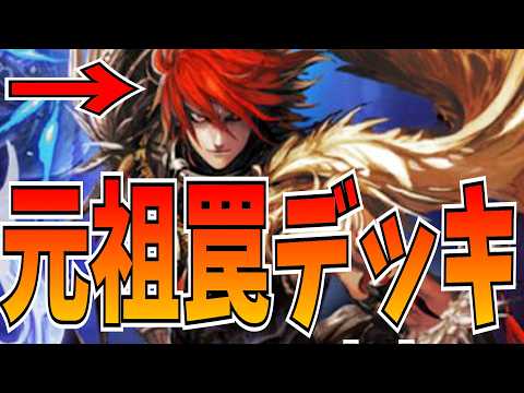 このデッキまだやれんの?!最新アレス使ってみた結果分かったこととは【逆転オセロニア】