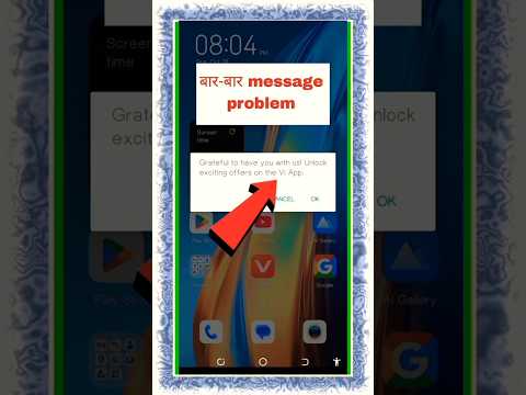 Mobile chalate samay bich mei message aa raha hai kaise thik kare mobile chalate Samay screen per