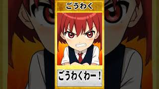 三重弁を覚えよう⑤  #shorts