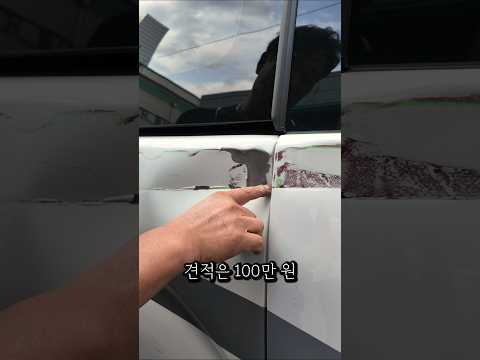 210만 원 견적 나온 <strong>스타렉스</strong> 휀다 파손, 100만 원에 해결했습니다