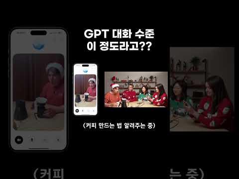 유튜브, 구글, 네이버 검색은 이제 끝?! Chat GPT의실시간 영상 이해 및 소통 기술이 독점한다! #shorts