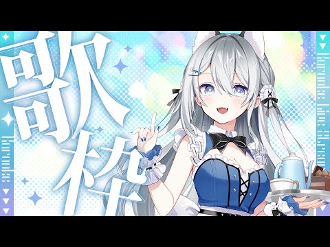 【歌枠】1/29　１曲だけでもどうですか！【Vtuber／戌月れん】