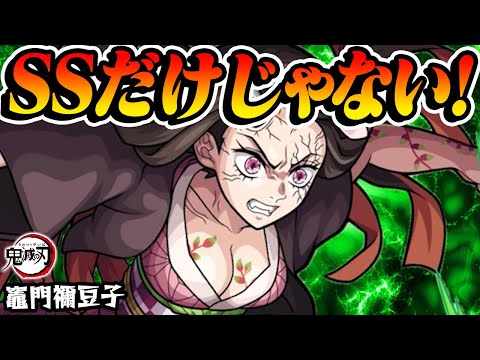 【モンスト】SSだけのキャラじゃなかった！轟絶サマでも期待の竈門禰豆子を使ってみた！【鬼滅コラボ】