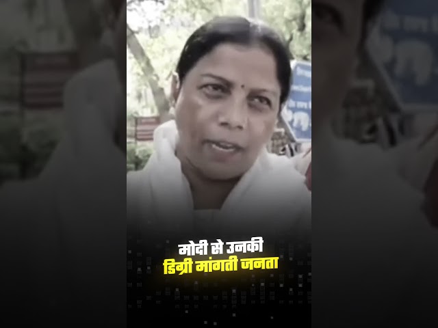 जब Modi जी ख़ुद कहते हैं कि उन्होंने पढ़ाई ही नहीं की तो अब डिग्री कहाँ से दिखायेंगे 👆💯 #bjpexpose 

1.  Delhi After BJP Come to Power
https://youtube.com/playlist?list=PLiN7YZXz4nOfUOYjqnVHeXMh9xwidjrXo&si=FFdmOqjQSh9PRINB

2. Punjab Model 
https://youtube.com/playlist?list=PLiN7YZXz4nOfT7cUHInbjueX02t2HcEAV&si=uFmVnFe7O3WwMbkO

3. Arvind Kejriwal, National Convenor, Aam Aadmi Party
https://youtube.com/playlist?list=PLiN7YZXz4nOf0-KSx6KiPeP-HkFLQtjJS&si=mPf-e67EaqKvz-mq

4. Sardar Bhagwant Mann, Hon'ble Chief Minister Punjab
https://youtube.com/playlist?list=PLiN7YZXz4nOfKheUTmbmGPPMkvfZauqel&si=PESYJcnjgILBKl50