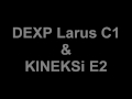 DEXP Larus C1 & KENEKSi E2