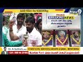 LIVE🔴-పిఠాపురంలో ఓటుకు లక్ష..పవన్ ను ఓడించేందుకు కుట్ర | Pawan Kalyan Pithapuram | Prime9 News  - 00:00 min - News - Video