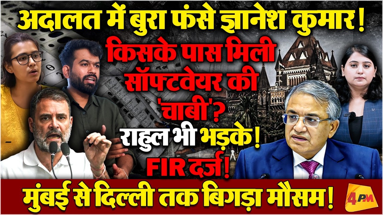 हाईकोर्ट ने SIR प्रक्रिया पर उठाया सवाल! CJP ने की जनता से अपील!