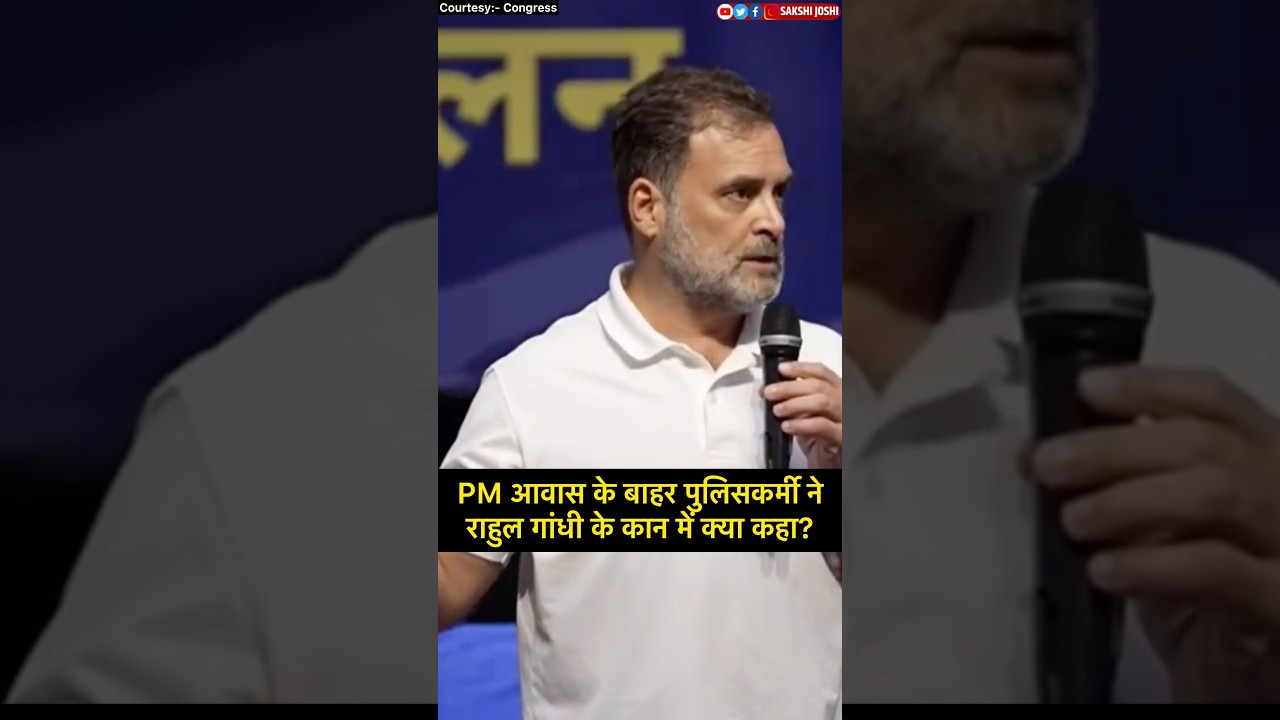 PM आवास के बाहर पुलिसकर्मी ने कान में क्या कहा?