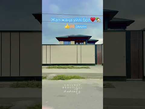 Нұртас 🔥🏡 400 шм! Райт стиль керемет жоба! 90% біткен қазағыма бұйырсын #реалтишымкент әмин