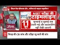 Sandeep Chaudhary Live:  नीट परीक्षा में धांधली पर बड़ा खुलासा, संदीप चौधरी ने पूछे  सवाल | NEET  - 00:00 min - News - Video