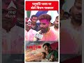 Lok Sabha Election 2024: पशुपति पारस पर बोले चिराग पासवान  - 00:54 min - News - Video