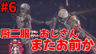 #6【FOBIA】仲間なんて居なかったので次の場所を目指すぞ！【Survival Horror LIVE】#QKFG #vtuber