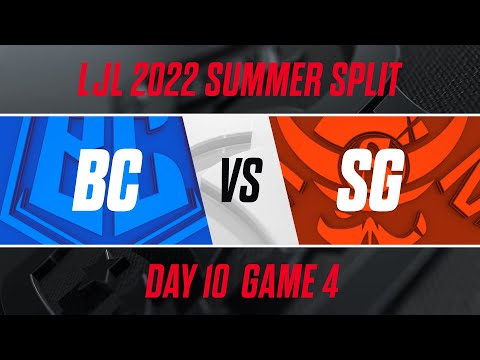 BC vs SG｜LJL 2022 Summer Split Day 10 Game 4