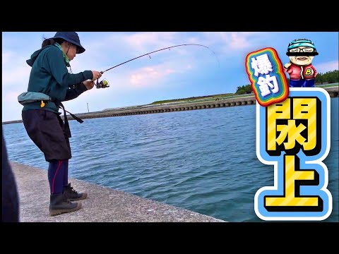 【宮城釣り】デカイアイツがが釣れましたよ〜!!