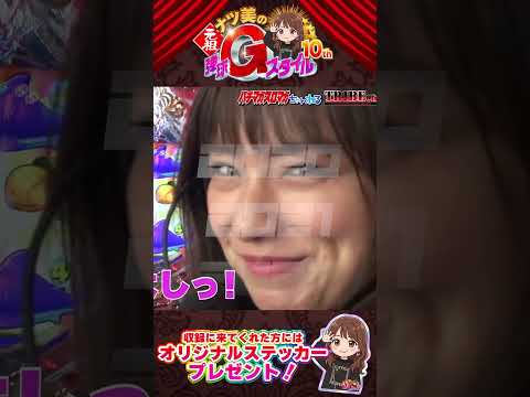 Gスタが2026年5月8日グランパ中野で復活！！！