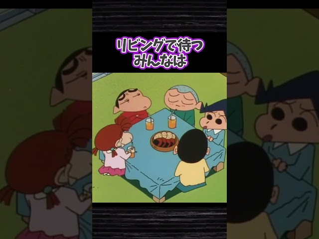 真昼のホラー体験だゾ　#クレヨンしんちゃん #shorts #ホラー