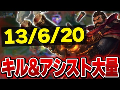 後半とんでもない火力を出し始めるグレイブス [グレイブスJG/LoL/しゃるる]