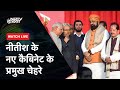 Bihar Politics Updates: नया गठबंधन, वही Nitish Kumar- Record 9वीं बार बने बिहार के CM | NDTV India