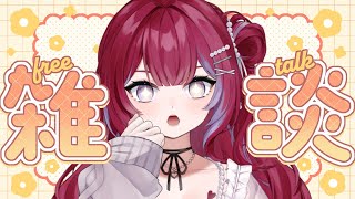 💭雑談╎またはなそ～初見さんたくさん来い╎#vtuber #羽壱まほ