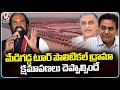 Minister Uttam Kumar Reddy Comments On BRS Leaders Medigadda Tour |  V6 News