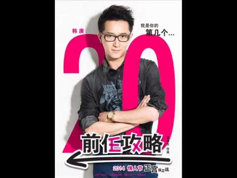 韩庚 - 那个女孩 (Full song)