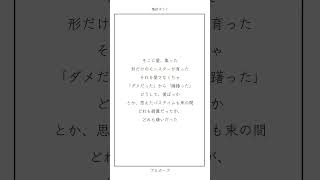 『プロポーズ/なとり」アカペラVer.#プロポーズ #なとり #アカペラ #歌ってみた#shorts