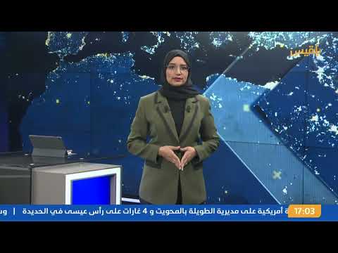 قناة بلقيس الفضائية