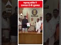Maharashtra Congress ने राज्यपाल से की मुलाकात | #abpnewsshorts  - 00:37 min - News - Video