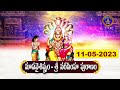 మాస వైశిష్ట్యం-శ్రీనరసింహ పురాణం| Masa Vaisistyam |Narasimha Puranam | Tirumala |11-05-2023 |SVBCTTD