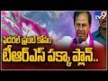 TRS Perfect Plan for Federal Front in Nation