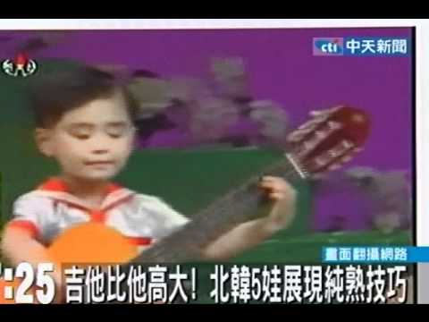 北韓5娃彈吉他 台風穩健 大人自嘆不如