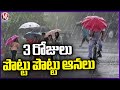IMD Issues Rain Alert In Telangana For 3 Days With Low Pressure | Weather Report | V6 News