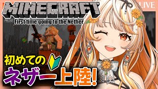 【Minecraft】マイクラ実況┊初めてのネザー！ポーション素材集めに行く【結萌ひまり/Vtuber/生配信】マインクラフト LIVE