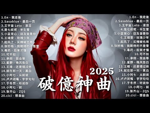 KKBOX華語單曲排行週榜 | 愛就一個字，總會有人，花海，最偉大的作品，如果可以 孤勇者，Letting Go，門沒鎖|周杰倫 ,王嘉尔、Eric 周興哲、林俊傑 JJ Lin,G.E.M.鄧紫棋