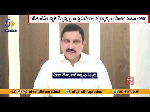 Sujana Chowdary Assures Justice for Farmers Protesting Amaravati R-5 Zone