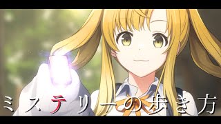 【Nintendo Switch/ミステリーの歩き方第一章】桜井ユイの週末のんびりゲーム実況【ゲーム実況】