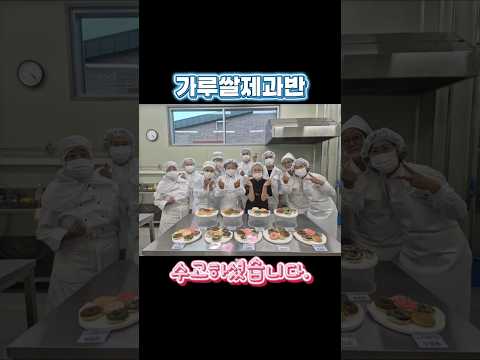 건강 수제 <strong>쌀</strong> 도넛 서천군 농업기술센터 제과제빵 교육 참새방앗간 아카데미 #제과제빵 #쌀베이킹 #쌀디저트 #참새방앗간아카데미 #서천군