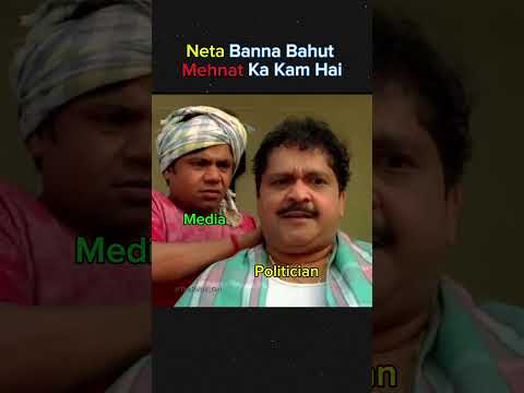 Neta Banna Asan Nahi Hai💰#memes #bihar #nitishkumar #meme #funny #comedy #viral #election #media #ai