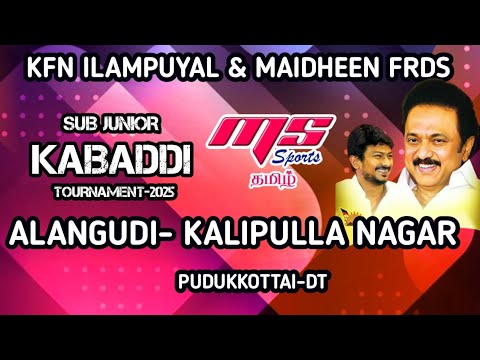 WINNING ANOCEMENT  |KABADDI MATCH ALANGUDI  PUDUKKOTTAI 2025