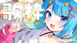 【歌粹】這一週也辛苦你💭🌙【KARAOKE】｜Rumi/懶貓子