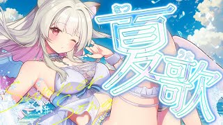 【 ＃歌枠 】　高評価100耐久♡君におかえり♡　✦ Singing Stream　【 #vtuber / #karaoke  】