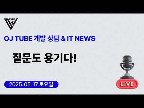 [34회] (상담&IT NEWS) 질문도 용기다!