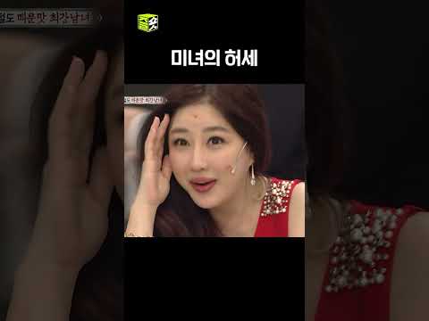 이마도 맵겠어요 #스타킹