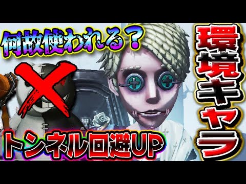 【第五人格】まさかの納棺師環境！野良でも活躍できるのか検証してみた【唯】【IdentityV】【アイデンティティV】