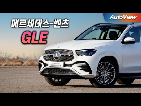 변하긴 했는데 ... 벤츠 GLE 450 리뷰 / 오토뷰 로드테스트